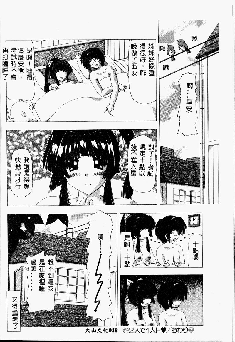 A.I.U.E.O BODY - Page 18