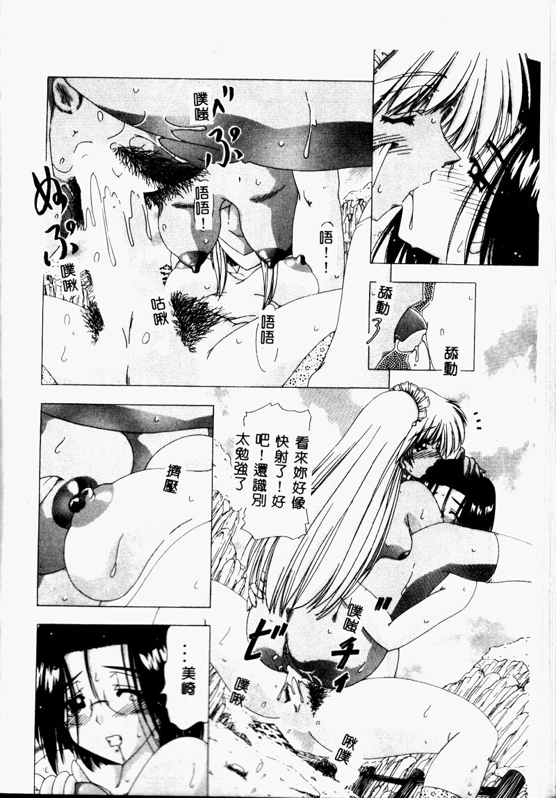 A.I.U.E.O BODY page 48 - big breasts ponytail hentai manga - read online free