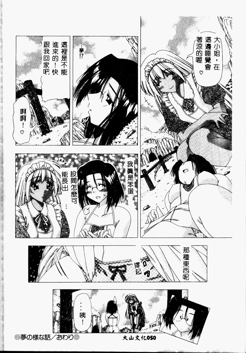 A.I.U.E.O BODY page 50 - big breasts tankoubon hentai manga - read online free