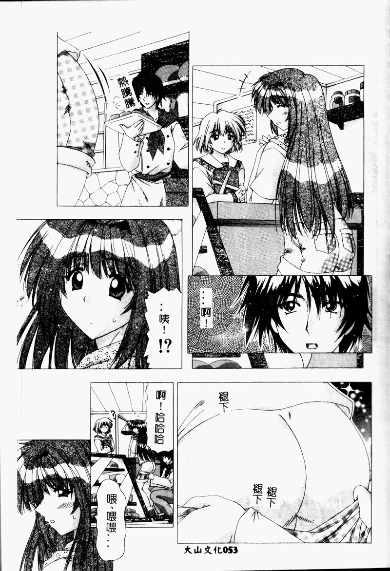 A.I.U.E.O BODY page 53 - big breasts ponytail hentai manga - read online free