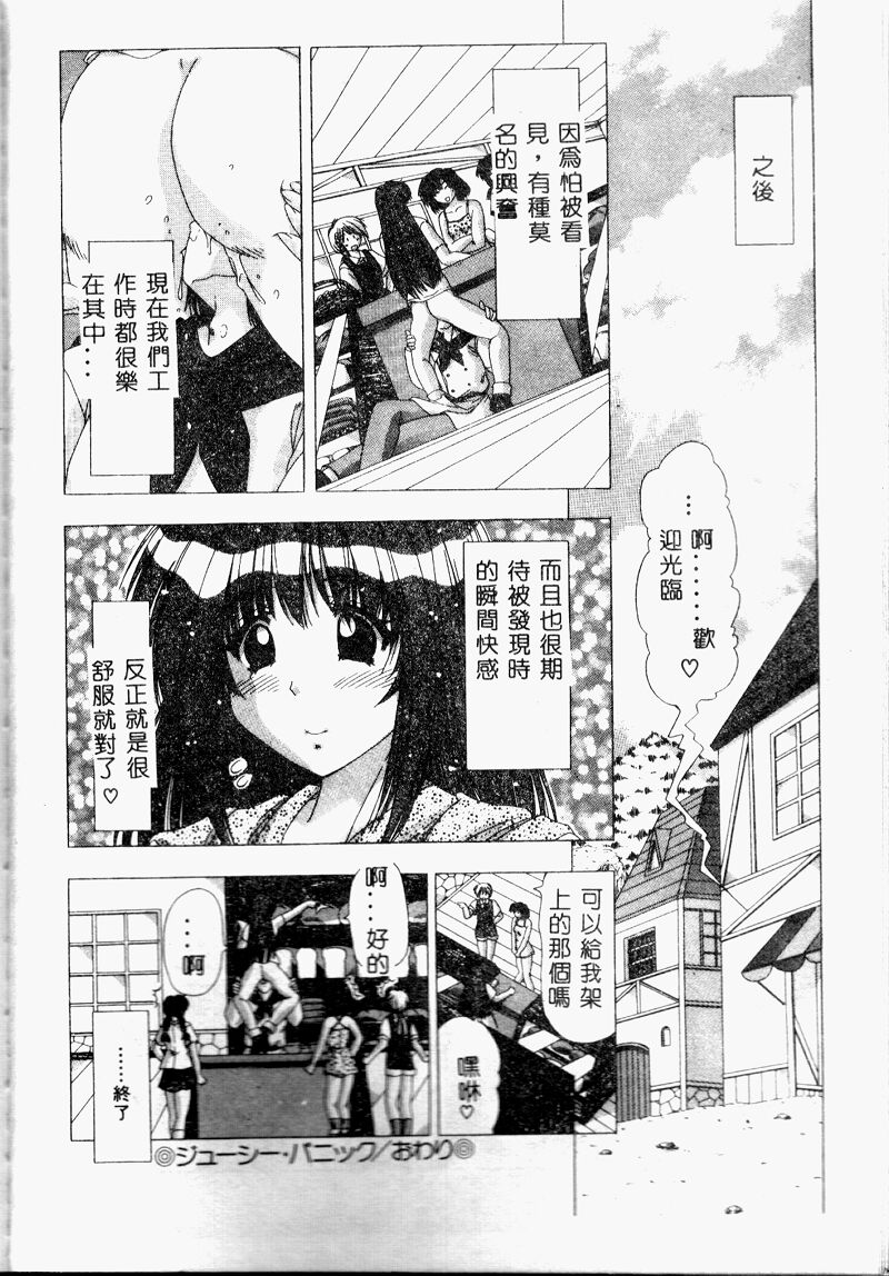 A.I.U.E.O BODY page 66 - big breasts tankoubon hentai manga - read online free