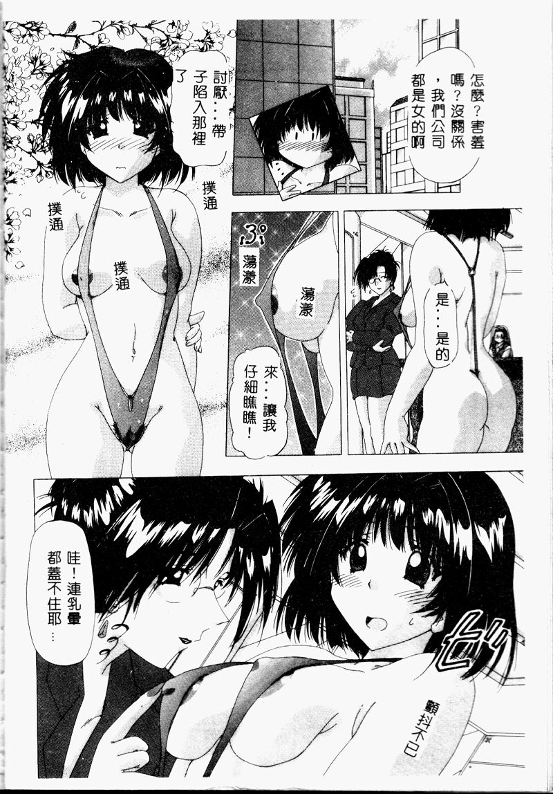 A.I.U.E.O BODY page 70 - big breasts ponytail hentai manga - read online free