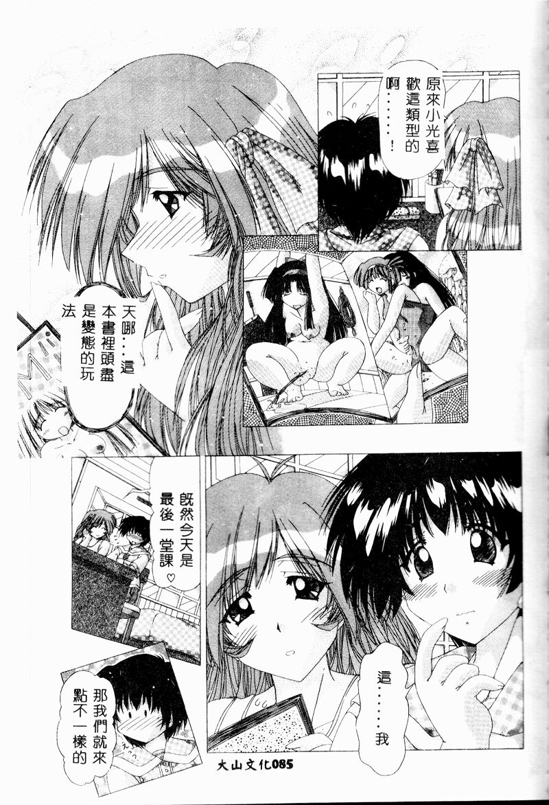 A.I.U.E.O BODY page 85 - big breasts ponytail hentai manga - read online free