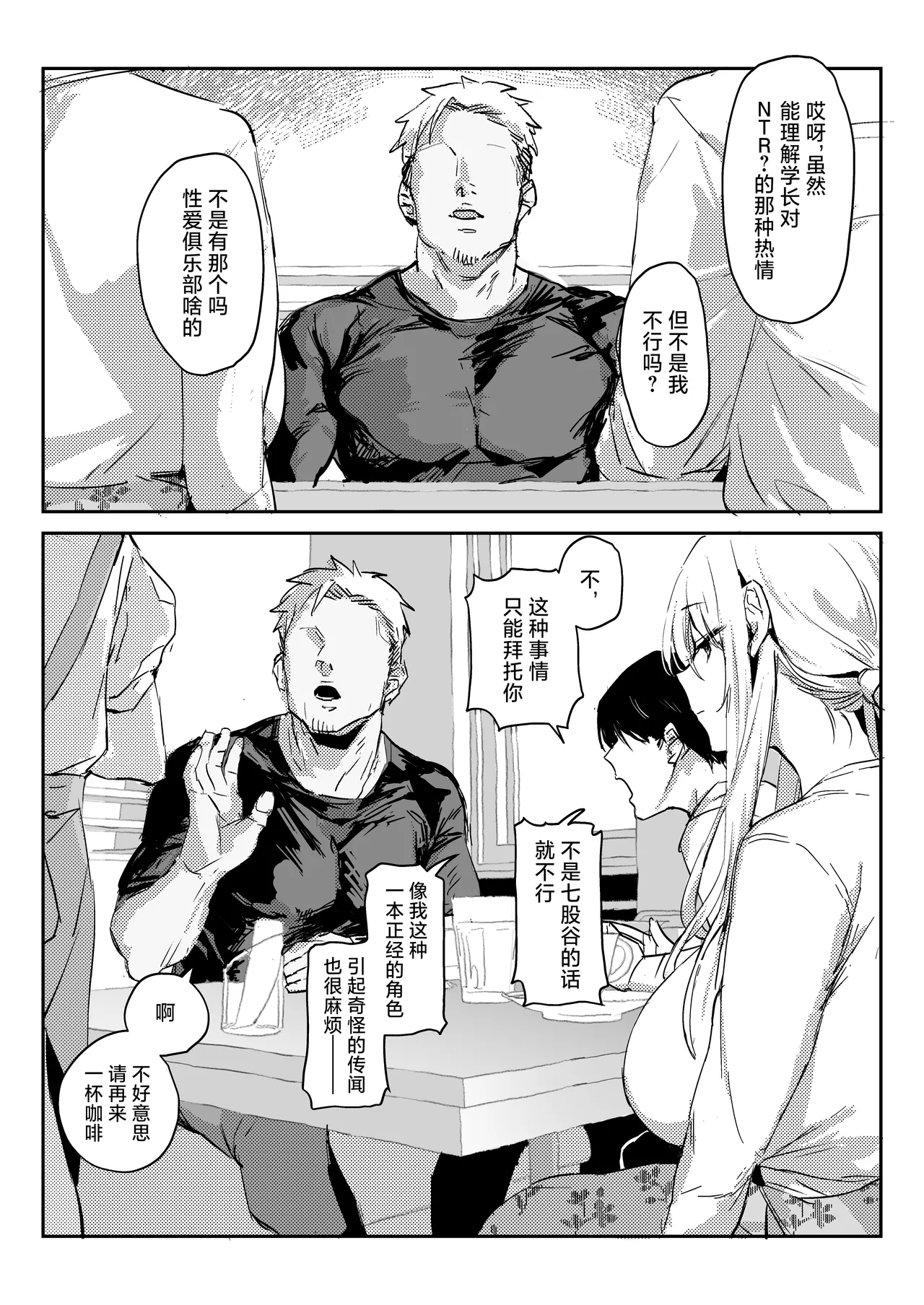 Niizuma no Koharu, Netorase | 新妻小春的合意寝取 page 12 original parody - sole female nakadashi hentai manga - read online free