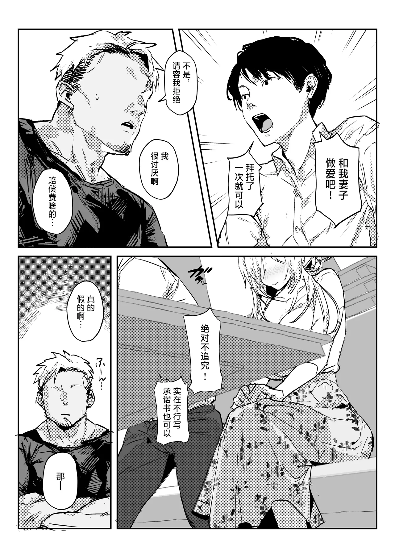 Niizuma no Koharu, Netorase | 新妻小春的合意寝取 page 13 original parody - sole female nakadashi hentai manga - read online free