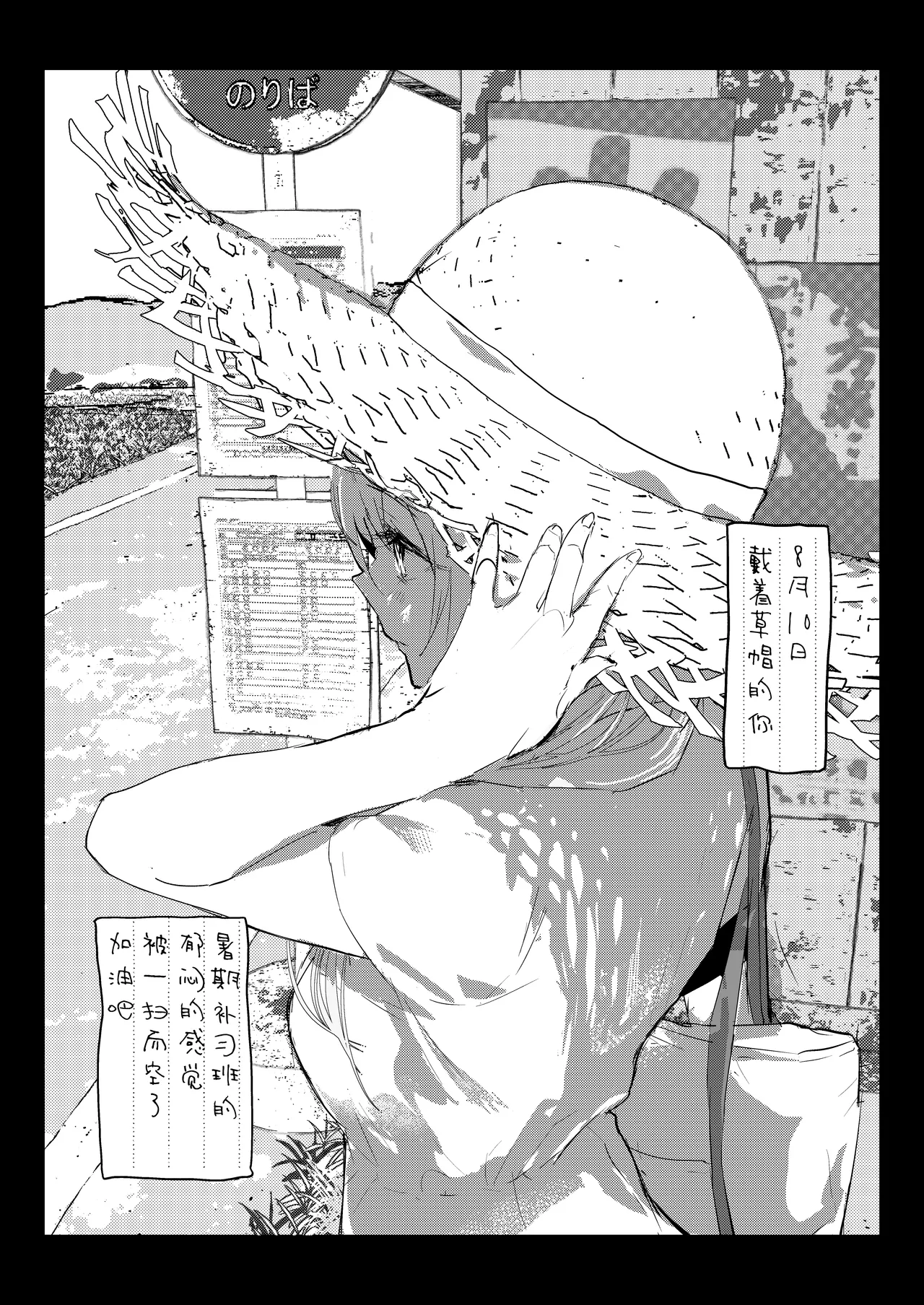 Niizuma no Koharu, Netorase | 新妻小春的合意寝取 page 44 original parody - sole female nakadashi hentai manga - read online free