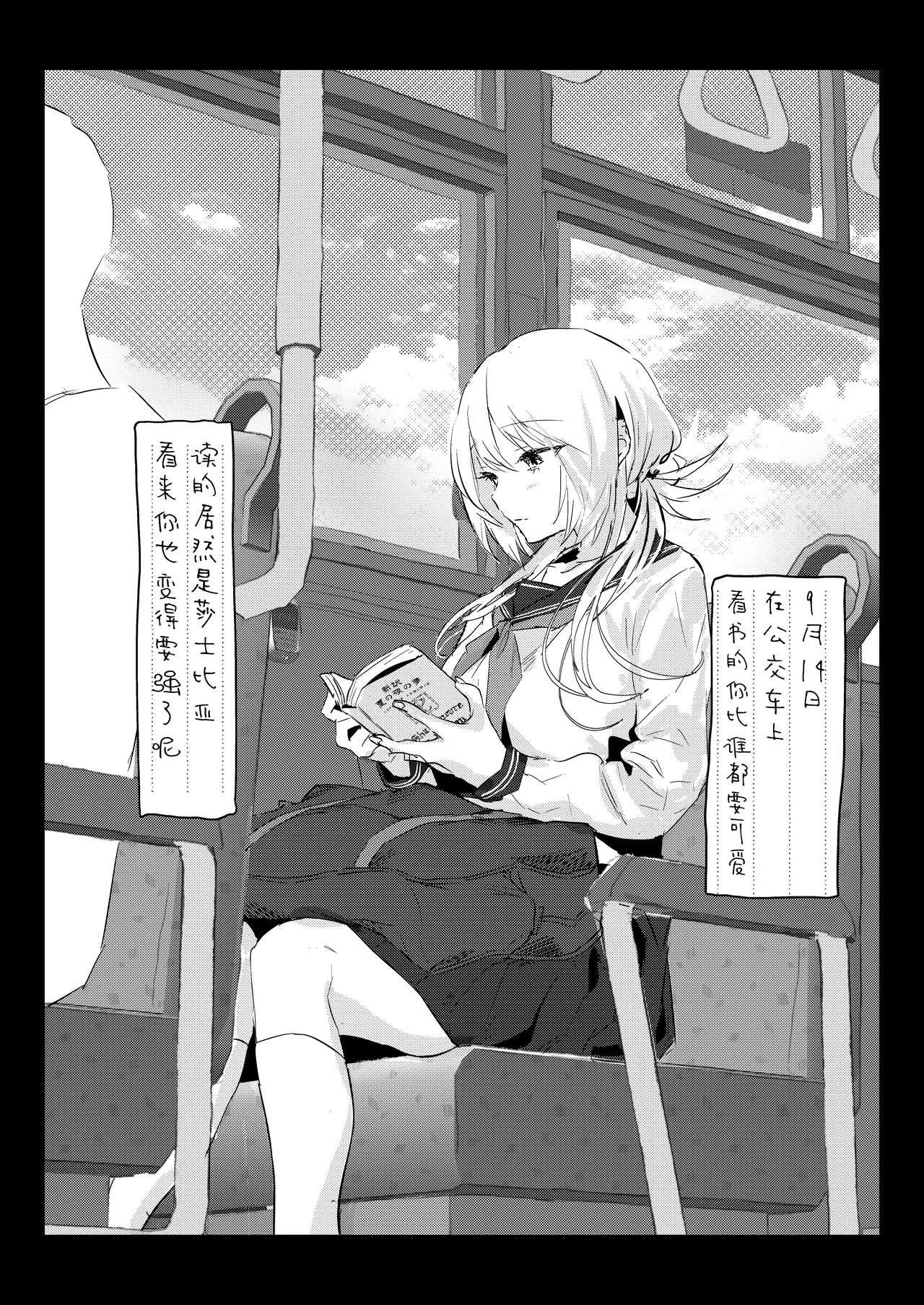 Niizuma no Koharu, Netorase | 新妻小春的合意寝取 page 45 original parody - squirting sweating hentai manga - read online free