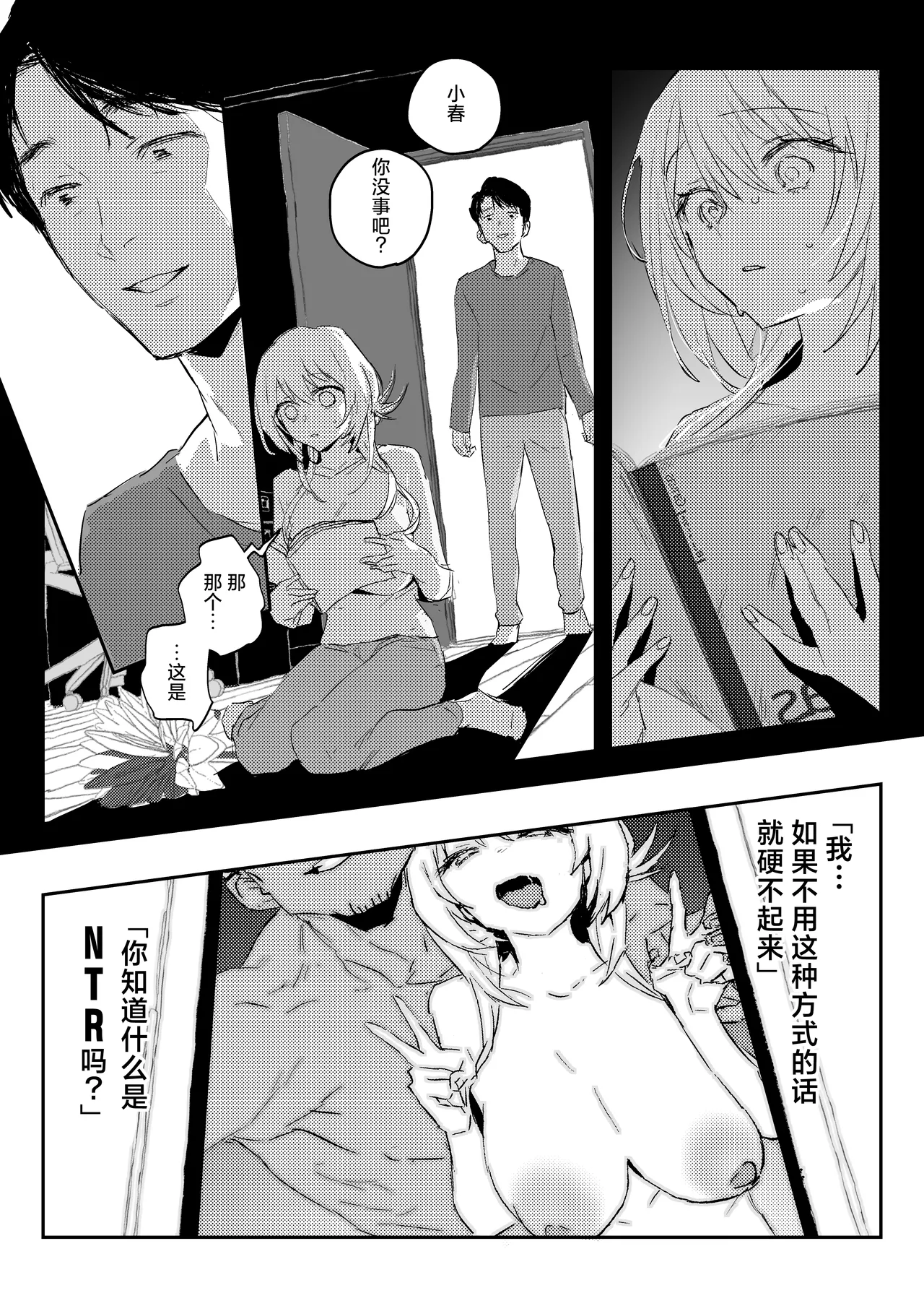 Niizuma no Koharu, Netorase | 新妻小春的合意寝取 page 53 original parody - sole female nakadashi hentai manga - read online free