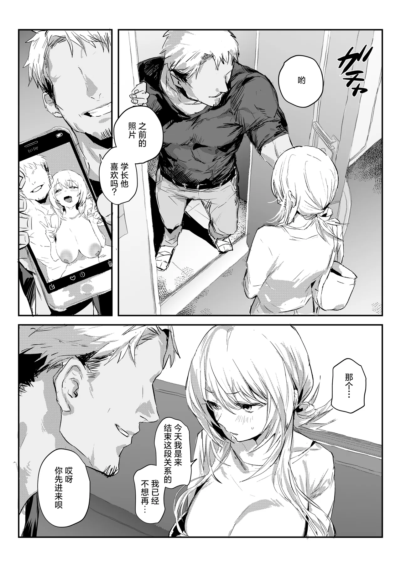 Niizuma no Koharu, Netorase | 新妻小春的合意寝取 page 54 original parody - squirting sweating hentai manga - read online free