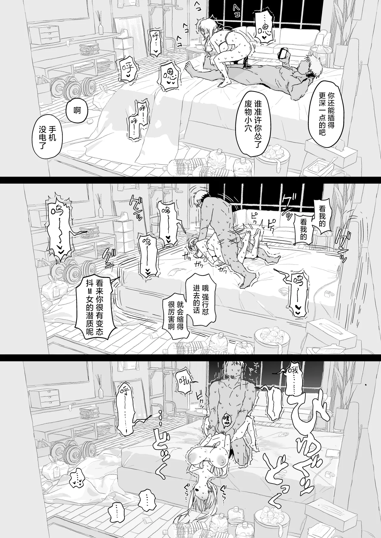 Niizuma no Koharu, Netorase | 新妻小春的合意寝取 - Page 78