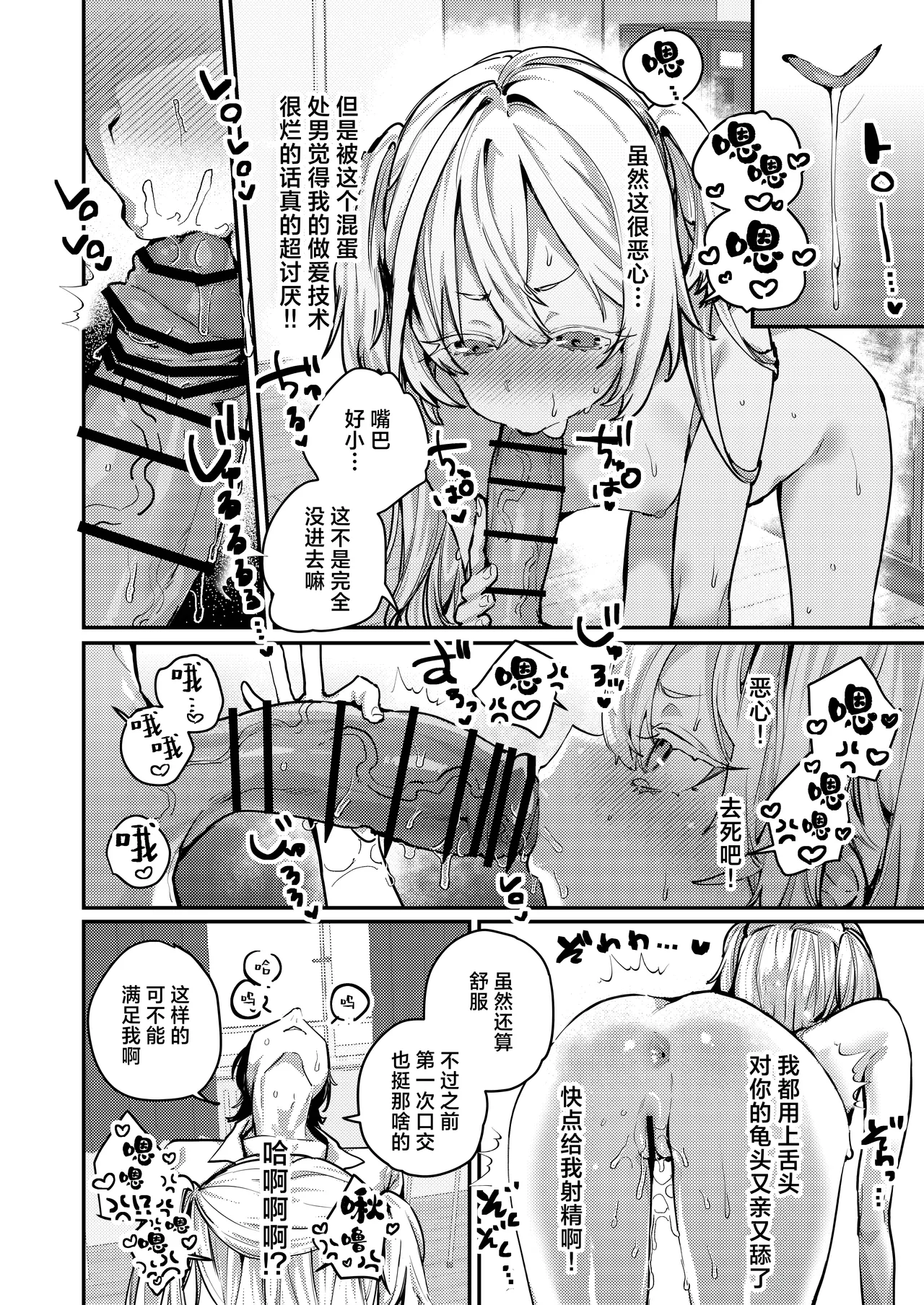 Kore demo Hontou ni Aishiteru 2  | 即便如此我也很爱你 2 page 14 original parody - sole female sole male hentai manga - read online free