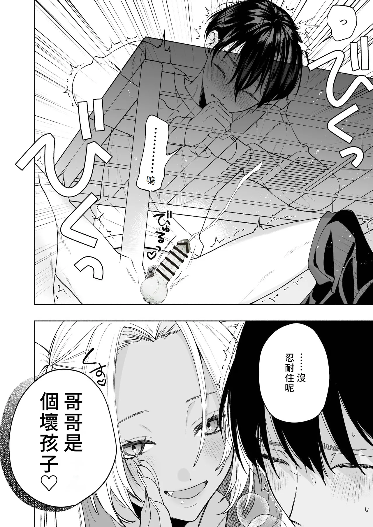 Kuro Gal Kyonyuu Gimai wa Boku o Yasashiku Sakusei Shitai | 黑皮辣妹巨乳義妹想要對我溫柔的榨精 page 23 original parody - sole male nakadashi hentai manga - read online free