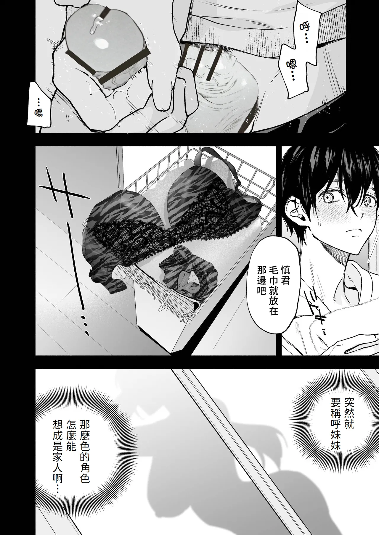 Kuro Gal Kyonyuu Gimai wa Boku o Yasashiku Sakusei Shitai | 黑皮辣妹巨乳義妹想要對我溫柔的榨精 - Page 9