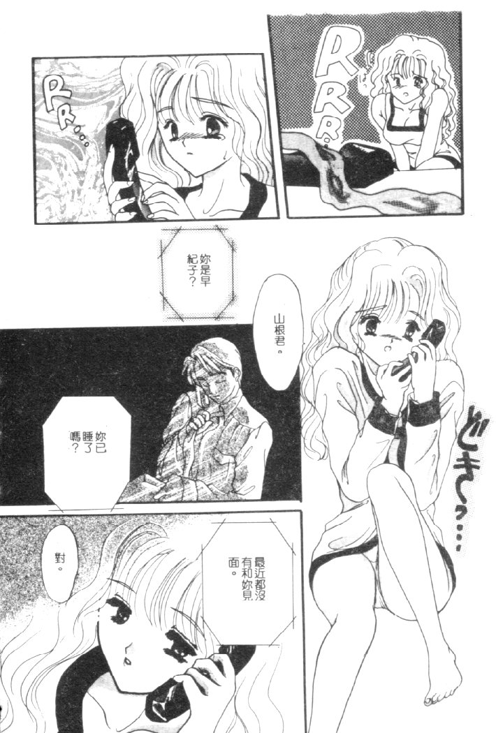 Kanjite Koi no Dorei page 113 - tankoubon hentai manga - read online free