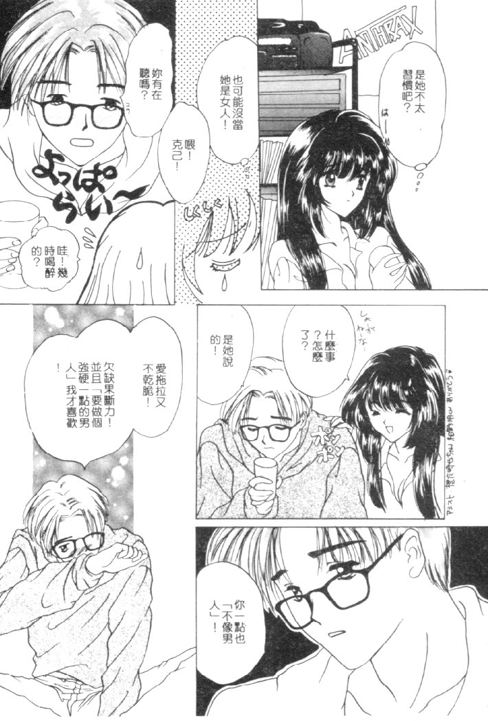 Kanjite Koi no Dorei page 125 - tankoubon hentai manga - read online free