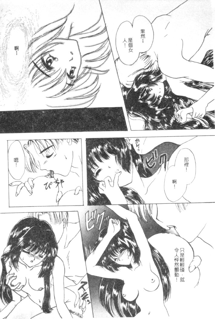 Kanjite Koi no Dorei page 131 - tankoubon hentai manga - read online free