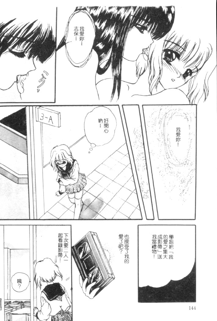 Kanjite Koi no Dorei page 141 - tankoubon hentai manga - read online free