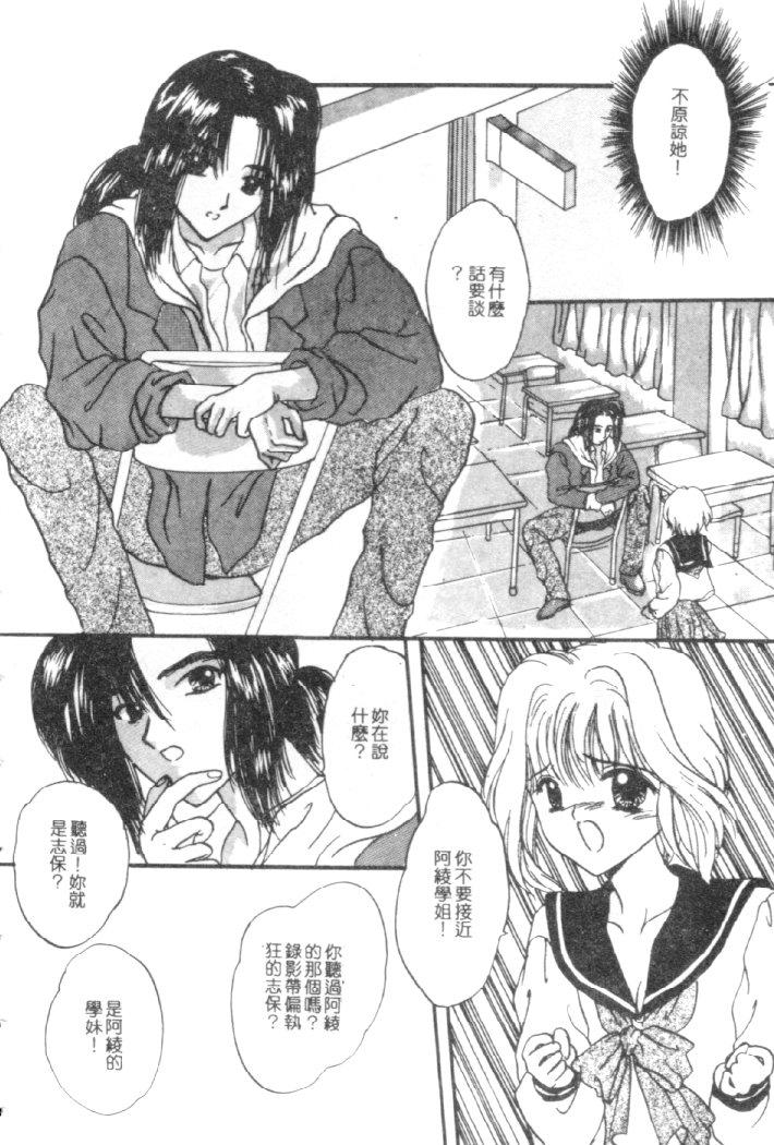 Kanjite Koi no Dorei page 143 - tankoubon hentai manga - read online free