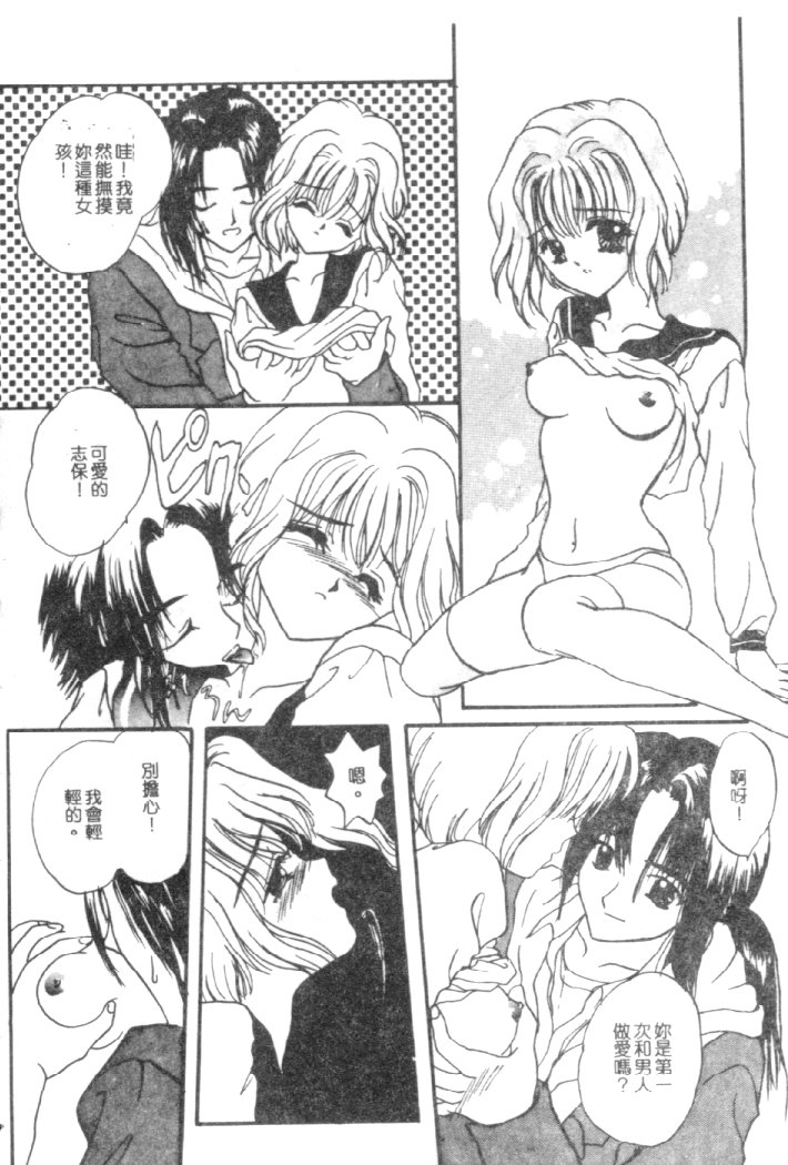 Kanjite Koi no Dorei page 147 - tankoubon hentai manga - read online free