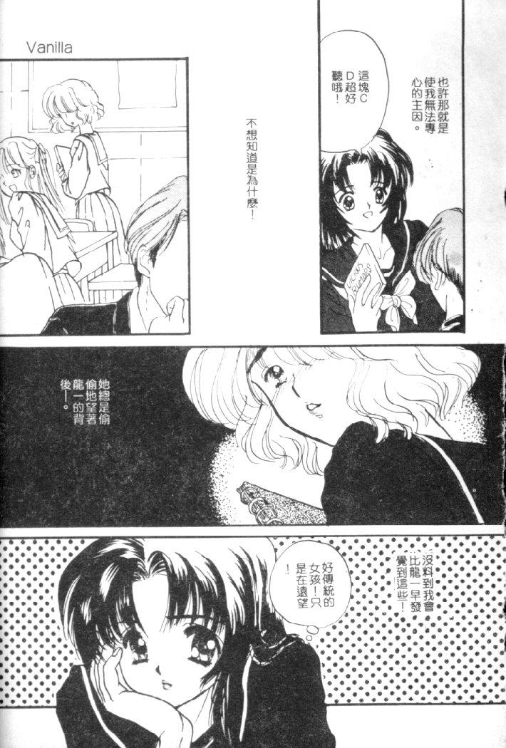 Kanjite Koi no Dorei page 22 - tankoubon hentai manga - read online free