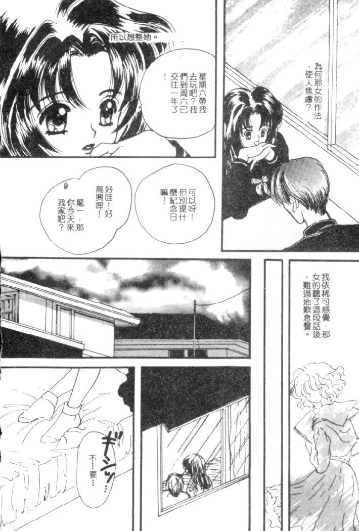 Kanjite Koi no Dorei page 23 - tankoubon hentai manga - read online free