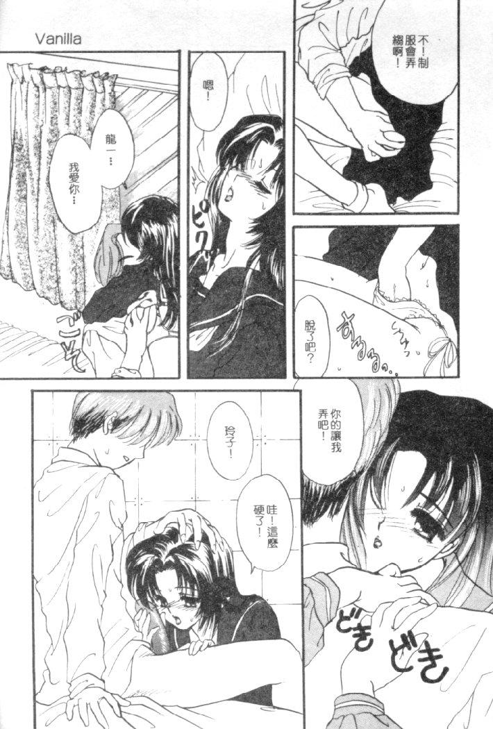 Kanjite Koi no Dorei page 24 - tankoubon hentai manga - read online free