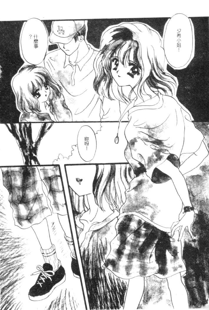 Kanjite Koi no Dorei page 37 - tankoubon hentai manga - read online free