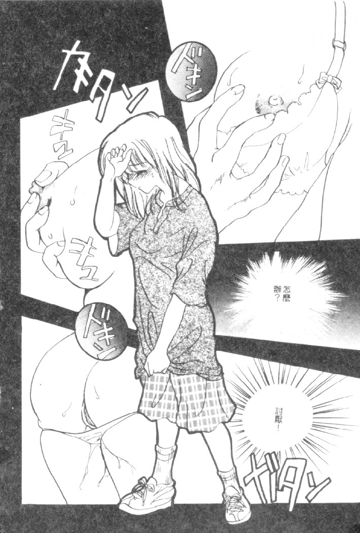 Kanjite Koi no Dorei - Page 43