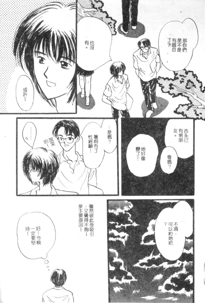 Kanjite Koi no Dorei page 60 - tankoubon hentai manga - read online free