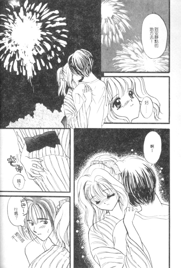 Kanjite Koi no Dorei page 62 - tankoubon hentai manga - read online free