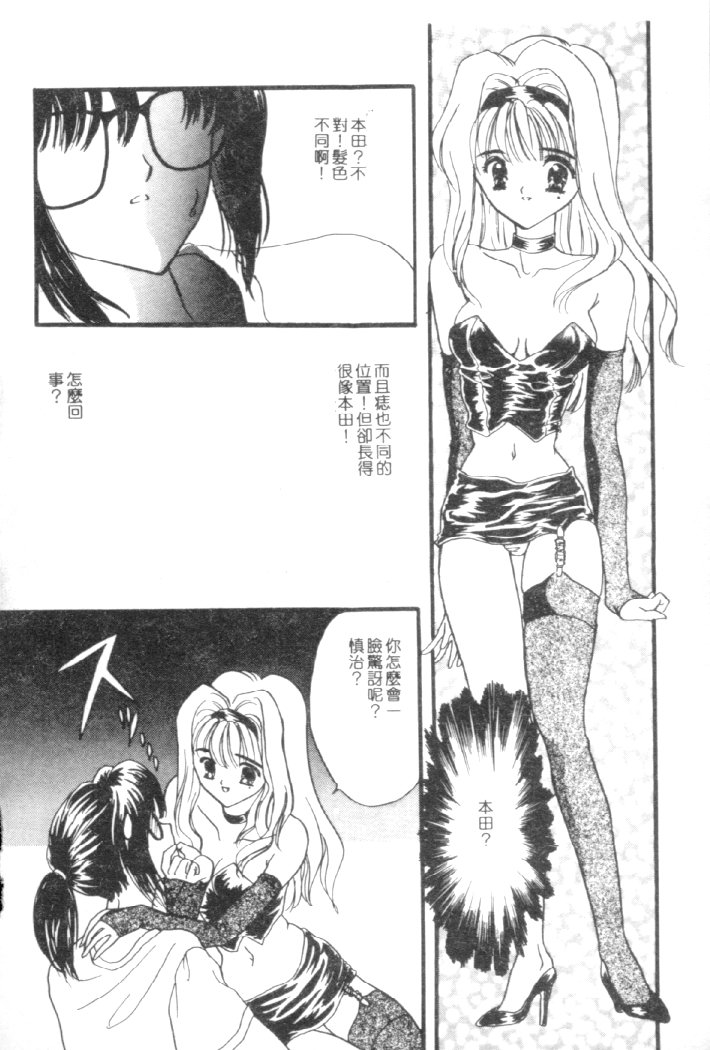 Kanjite Koi no Dorei page 77 - tankoubon hentai manga - read online free