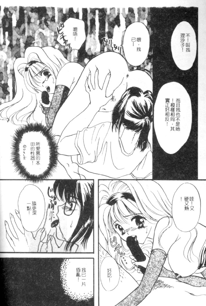 Kanjite Koi no Dorei page 82 - tankoubon hentai manga - read online free