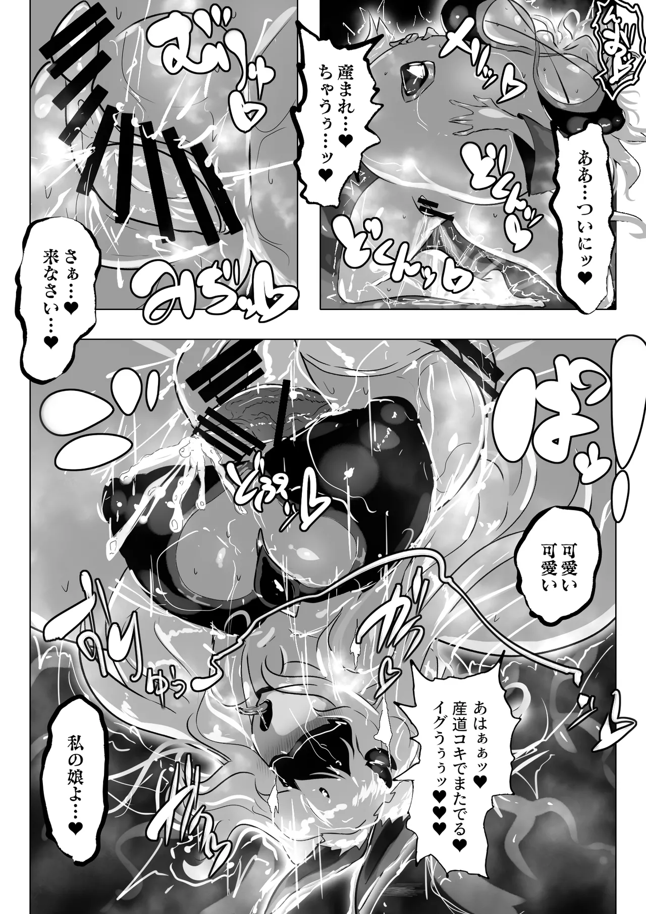 Bousou Bosei Nakirudia Futanari Henshin Heroine Tainai Kaiki page 21 original parody - futanari big breasts hentai manga - read online free