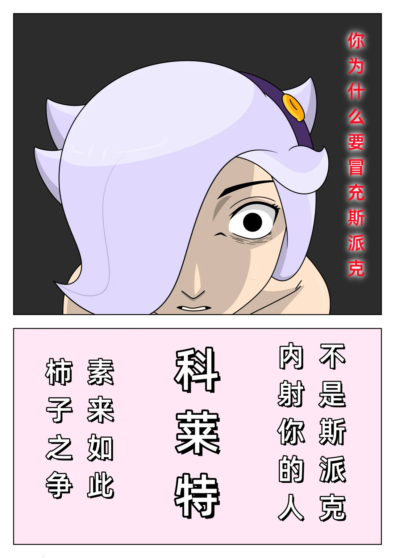 【黄兔子】荒野乱斗：科莱特の爱 page 12 original parody - read online free