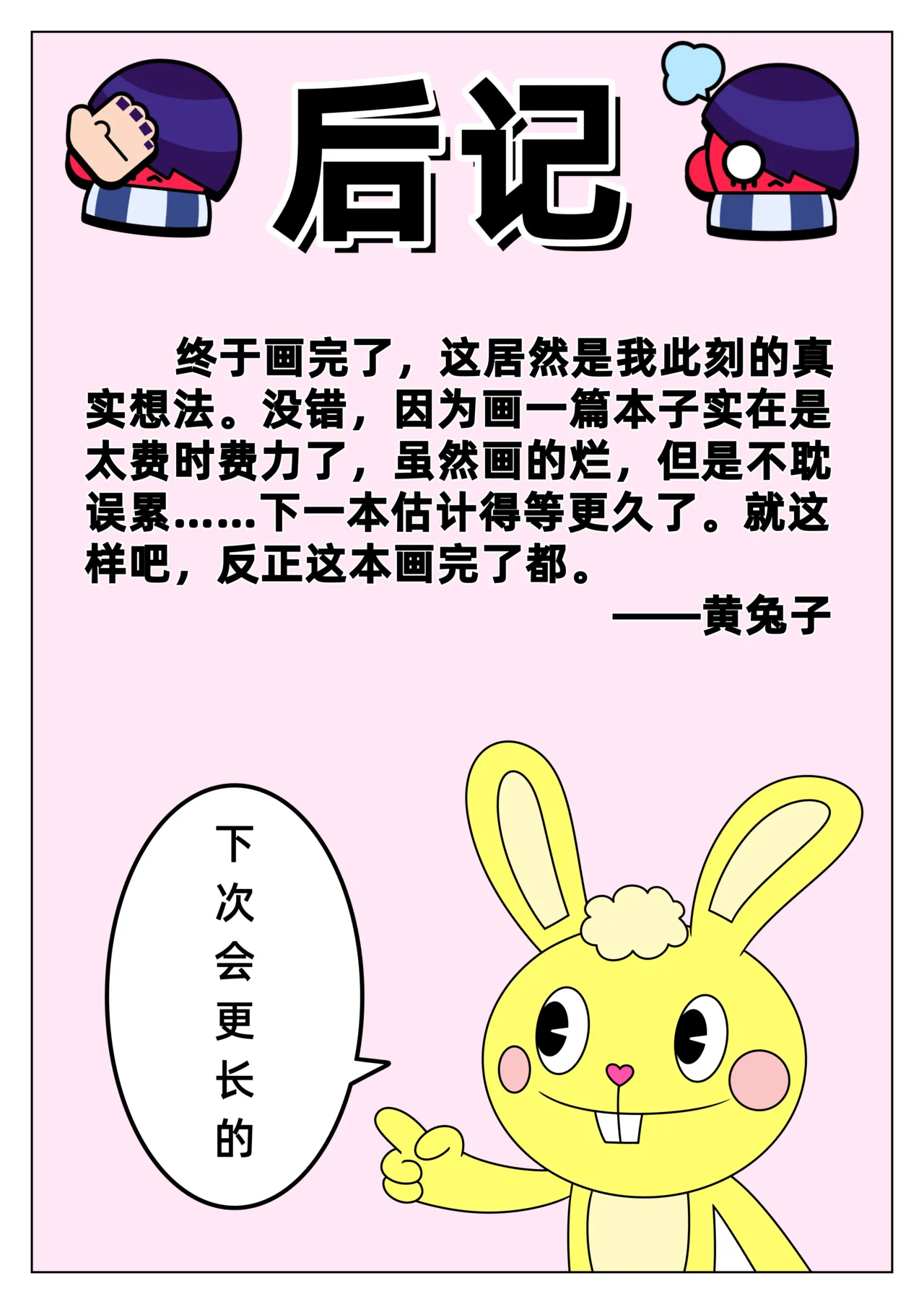 【黄兔子】荒野乱斗：科莱特の爱 page 15 original parody - read online free