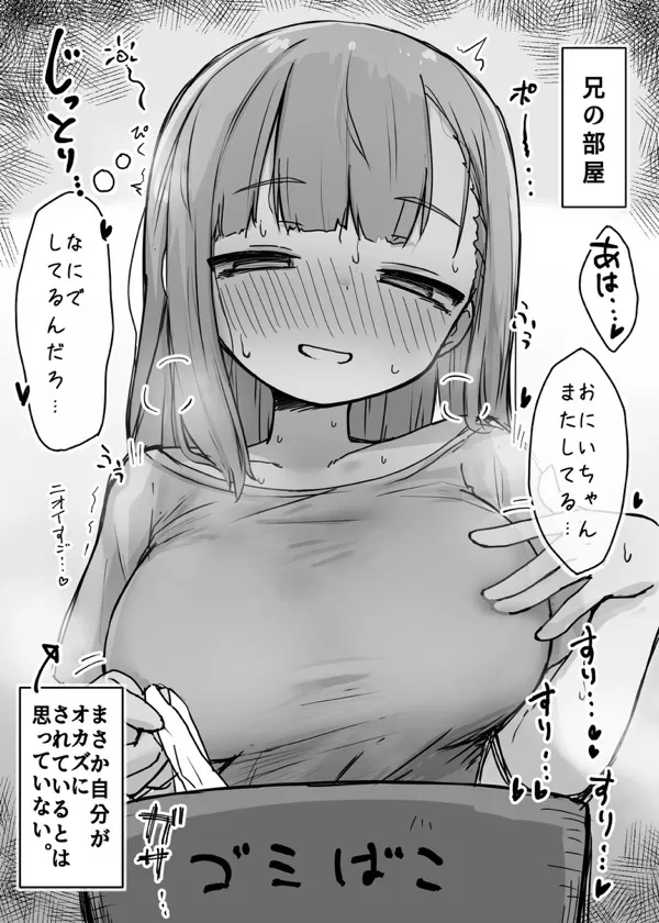 Sousaku Imouto page 14 original parody - sole female sole male hentai manga - read online free