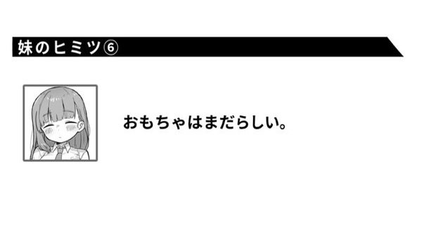 Sousaku Imouto page 15 original parody - sole female sole male hentai manga - read online free