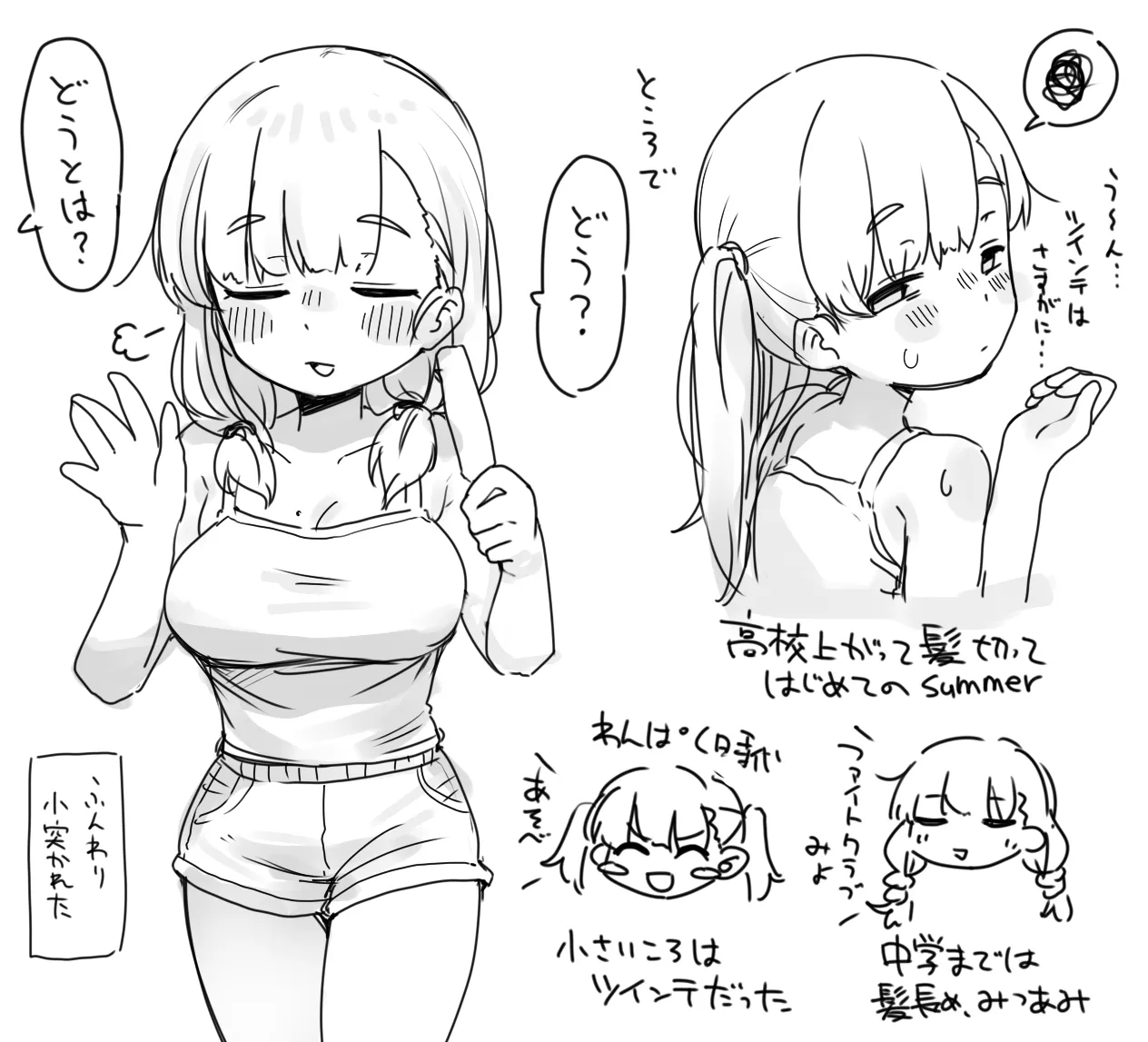 Sousaku Imouto page 34 original parody - sole female sole male hentai manga - read online free