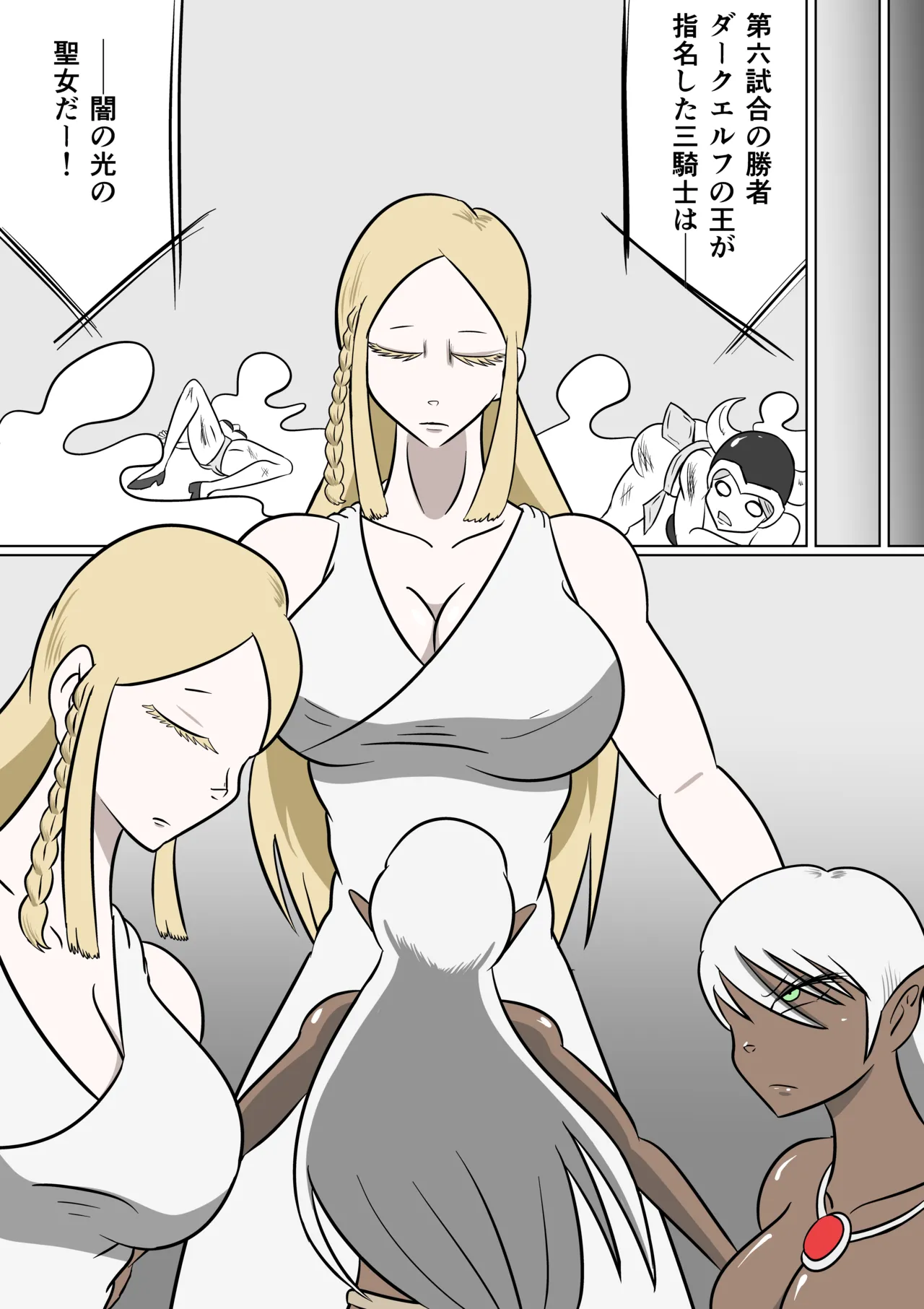 Geki Warai no Kusuguri Coliseum page 27 original parody - multiple orgasms yuri hentai manga - read online free