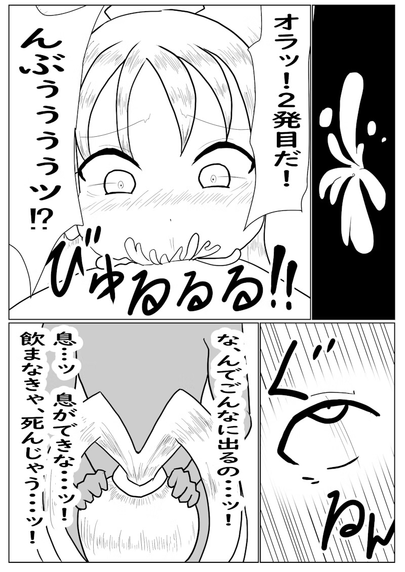 SwordSoul of mo ye - Page 10