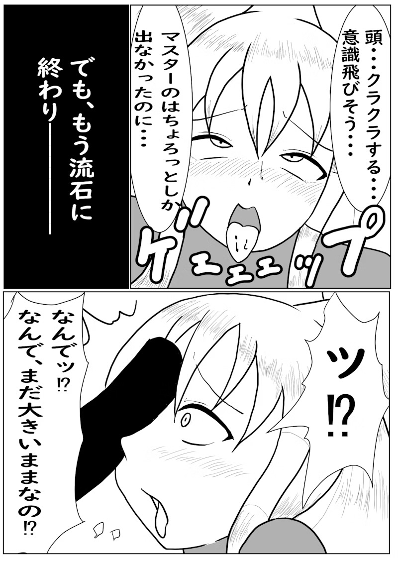 SwordSoul of mo ye - Page 11