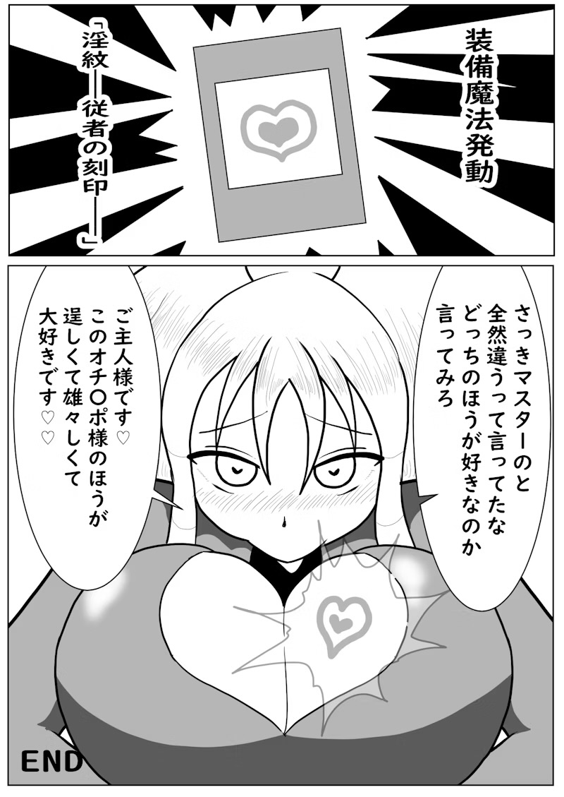 SwordSoul of mo ye page 14 featuring the iris swordsoul yu-gi-oh parody - sole male paizuri hentai manga - read online free