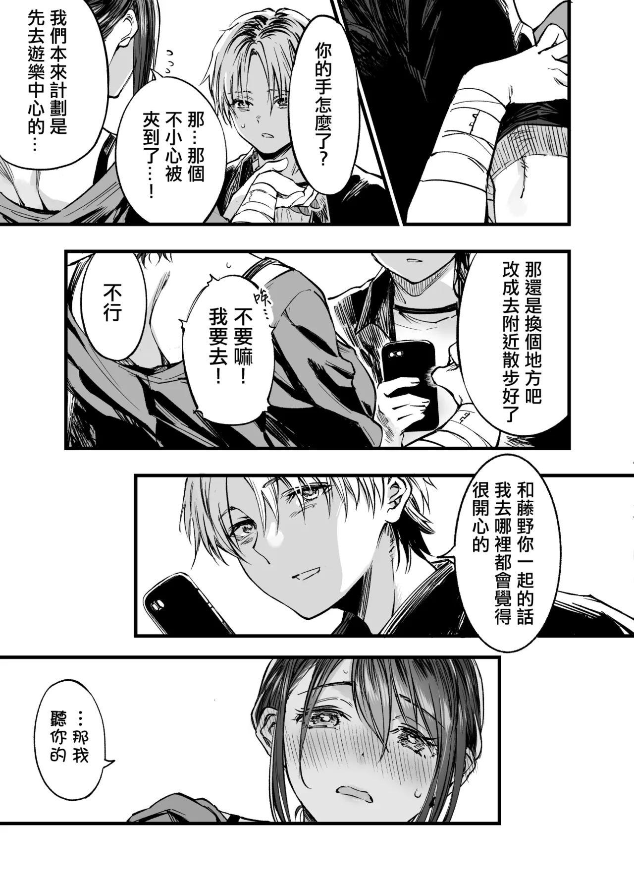 Futari ga Shiawase ni Natteiku Sugata o Miru Kurai nara Shinda Hou ga Ii. 3 | 與其看著兩人幸福的樣子或許死會更輕鬆 3 page 26 original parody - kissing big breasts hentai manga - read online free