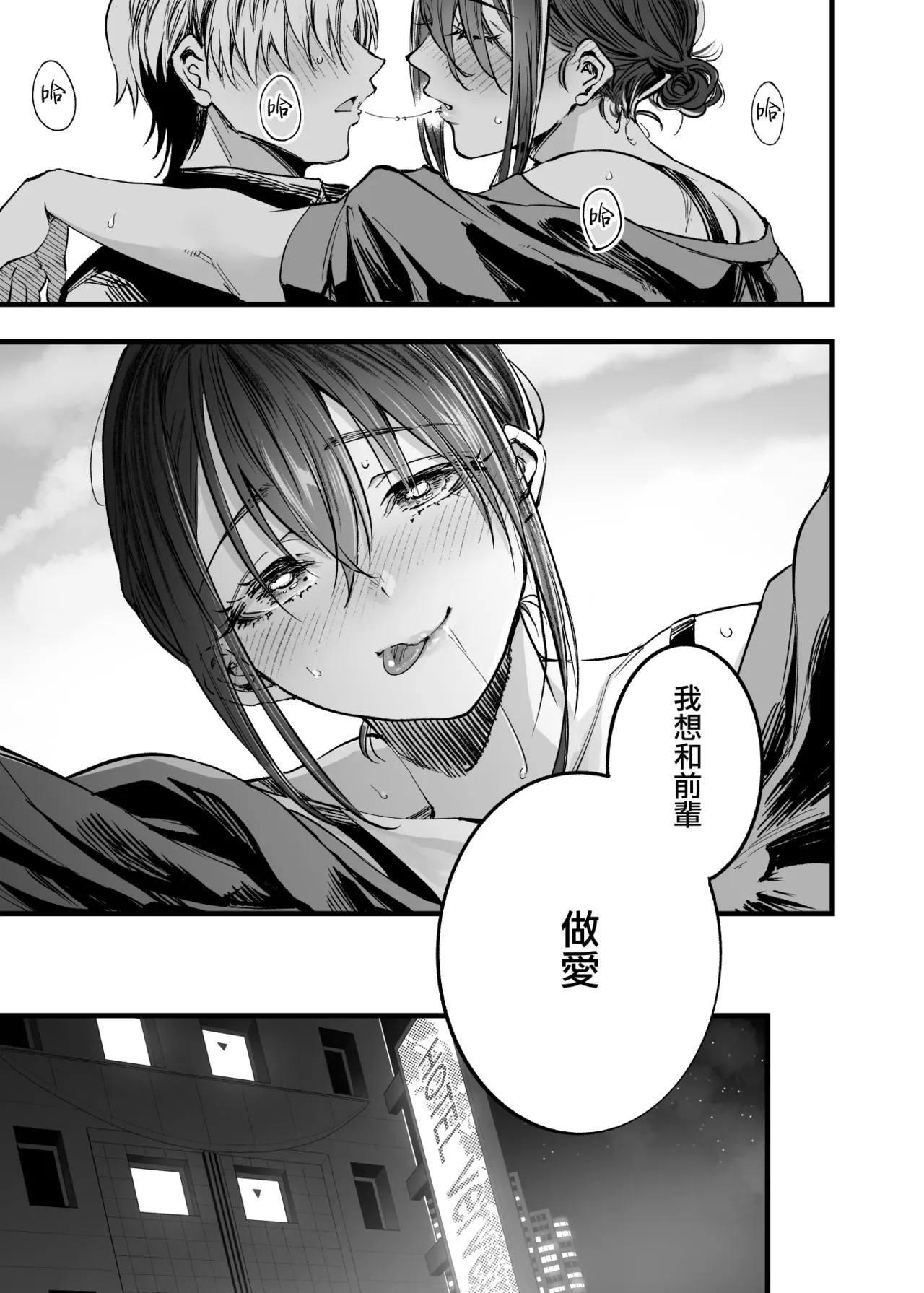 Futari ga Shiawase ni Natteiku Sugata o Miru Kurai nara Shinda Hou ga Ii. 3 | 與其看著兩人幸福的樣子或許死會更輕鬆 3 page 32 original parody - kissing big breasts hentai manga - read online free