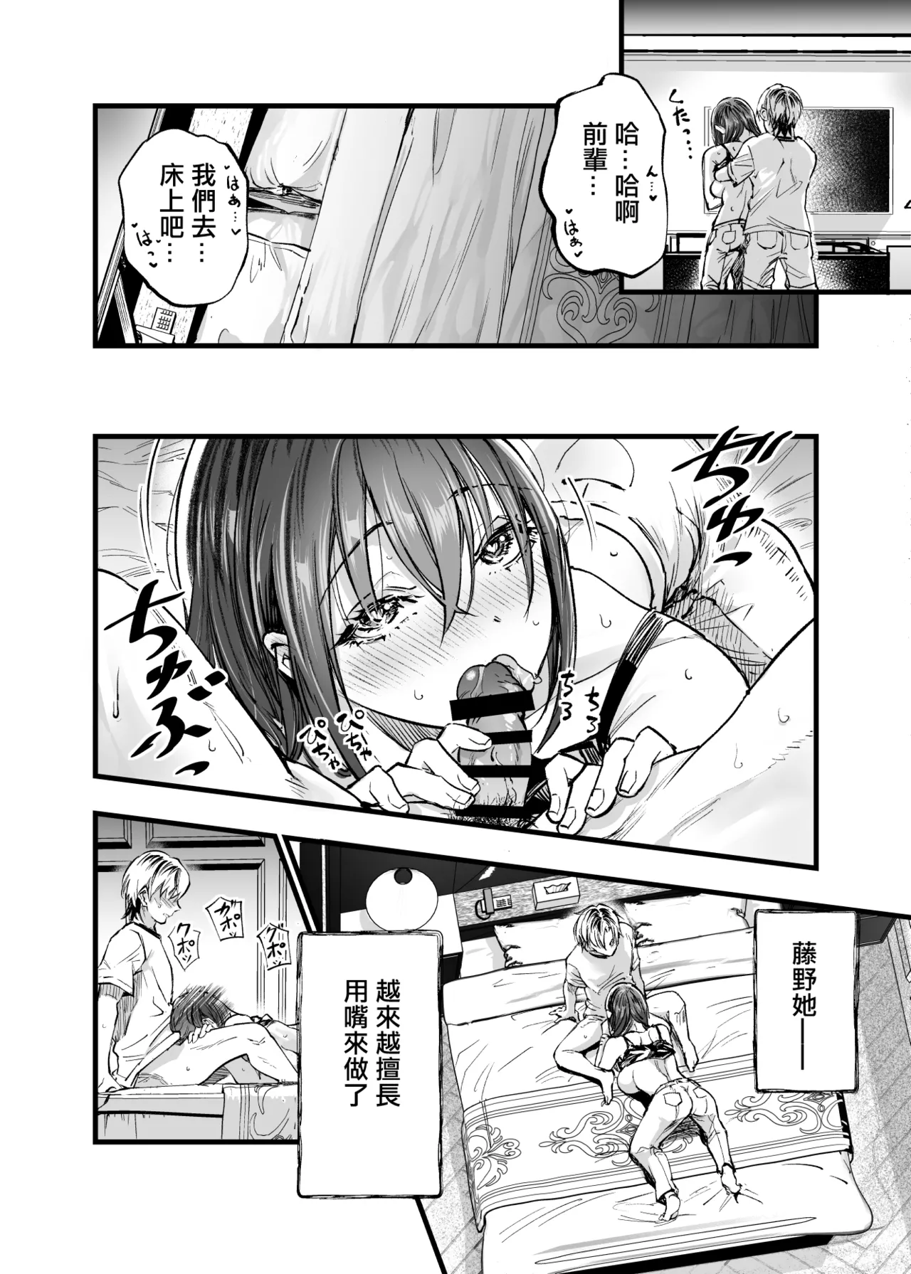 Futari ga Shiawase ni Natteiku Sugata o Miru Kurai nara Shinda Hou ga Ii. 3 | 與其看著兩人幸福的樣子或許死會更輕鬆 3 page 35 original parody - kissing big breasts hentai manga - read online free