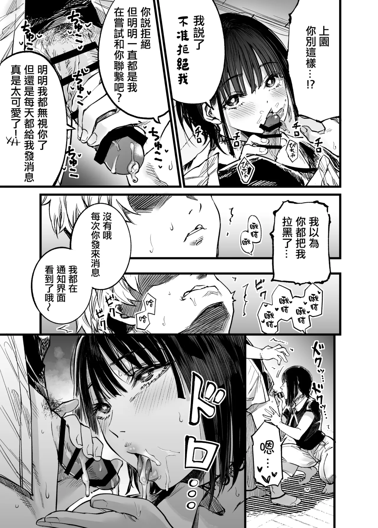 Futari ga Shiawase ni Natteiku Sugata o Miru Kurai nara Shinda Hou ga Ii. 3 | 與其看著兩人幸福的樣子或許死會更輕鬆 3 page 60 original parody - kissing big breasts hentai manga - read online free