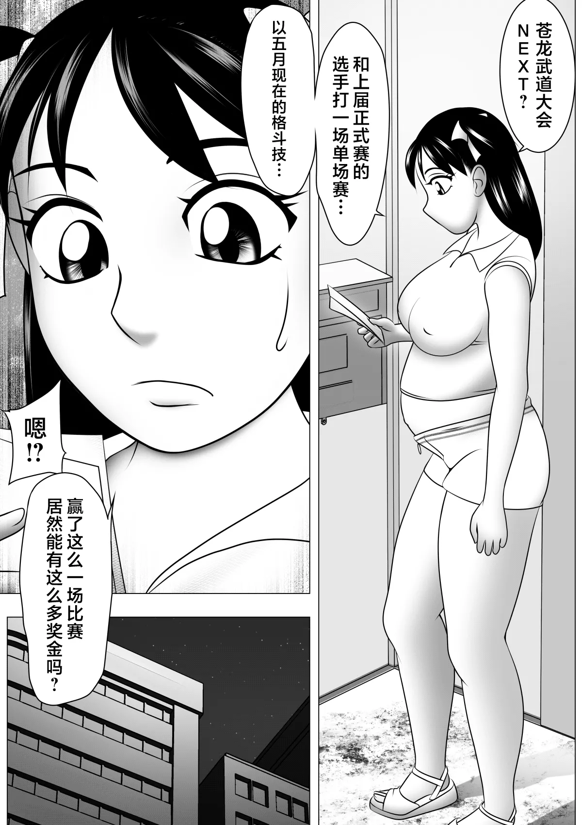 Botebara da yo! Satsuki-chan page 15 original parody - rough translation big breasts hentai manga - read online free