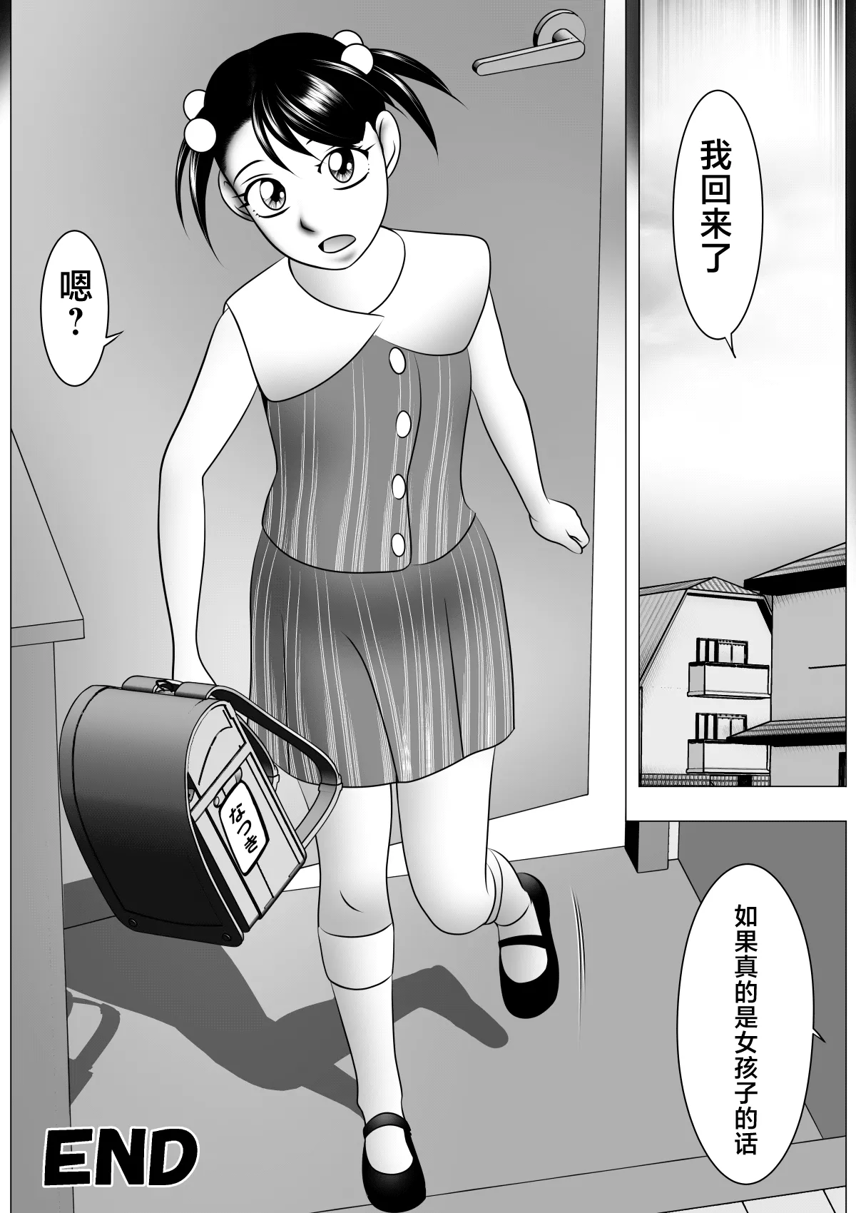 Botebara da yo! Satsuki-chan page 47 original parody - rough translation big breasts hentai manga - read online free