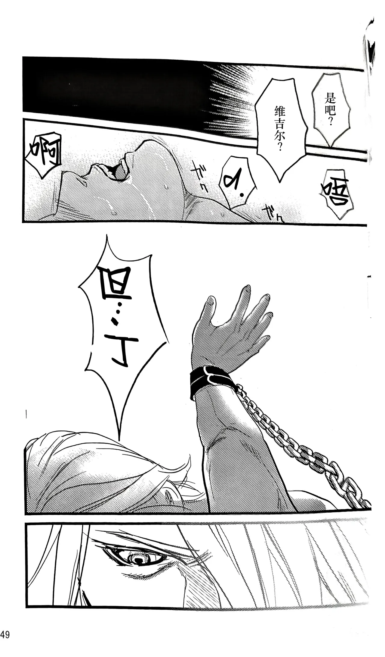 八神DV再録集2 page 11 featuring vergil devil may cry parody - twins anal hentai manga - read online free