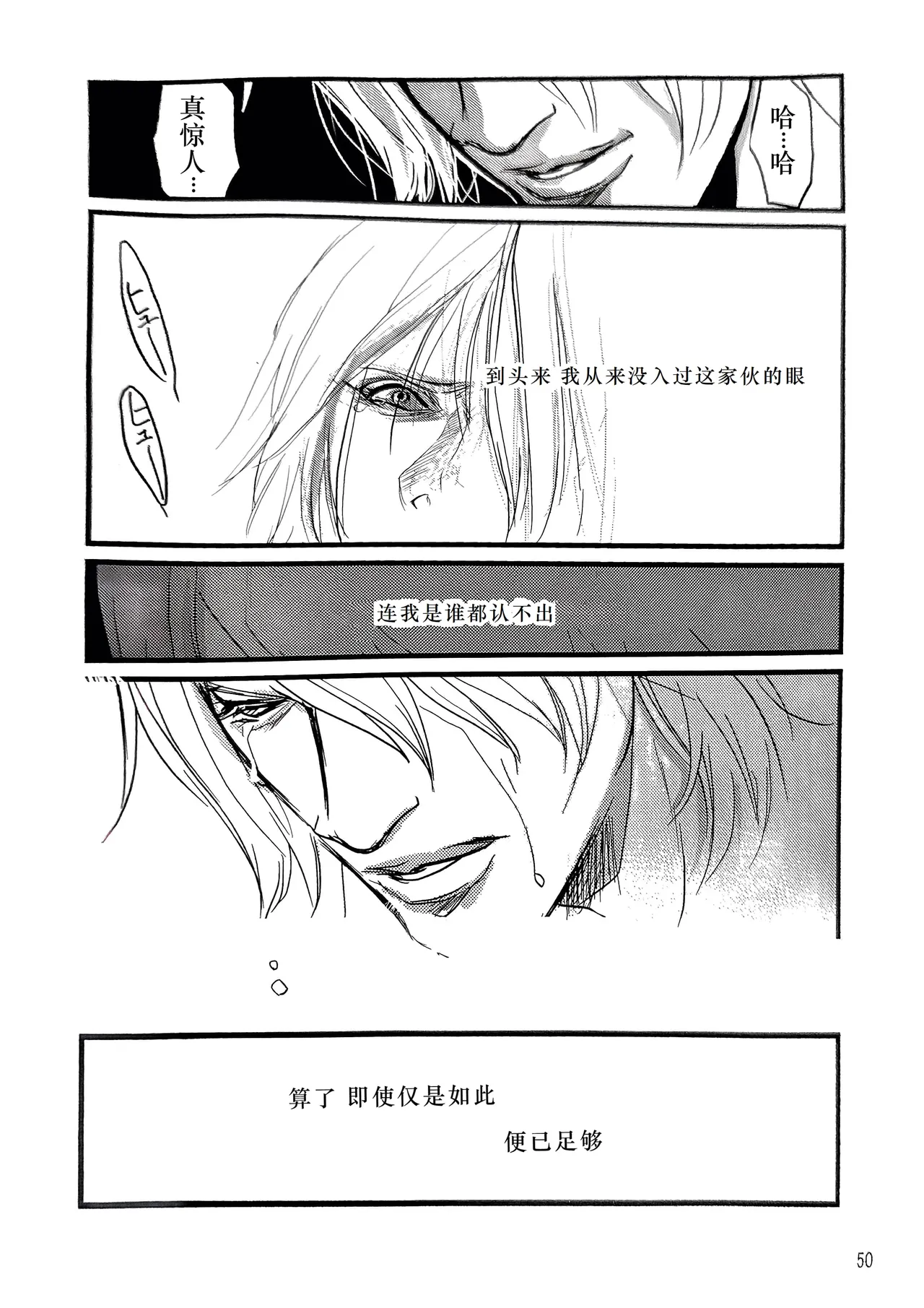 八神DV再録集2 page 12 featuring dante devil may cry parody - anal anal intercourse hentai manga - read online free